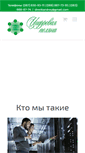 Mobile Screenshot of polyana.in.ua