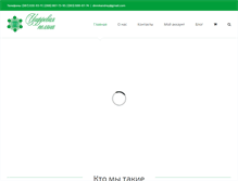 Tablet Screenshot of polyana.in.ua